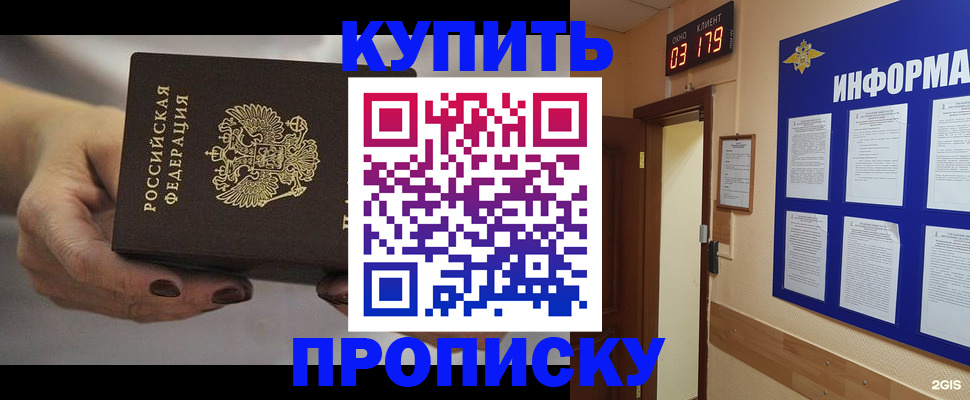 миграционный учет в Магнитогорске