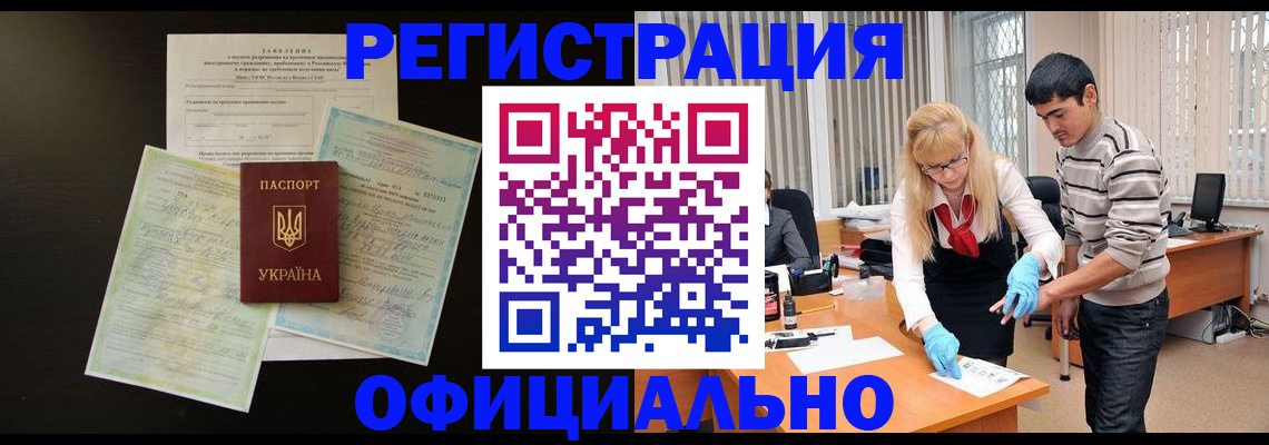 временная регистрация недорого в Магнитогорске