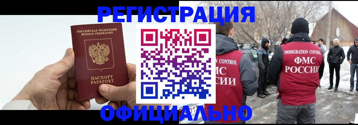 временная регистрация в квартире в Магнитогорске